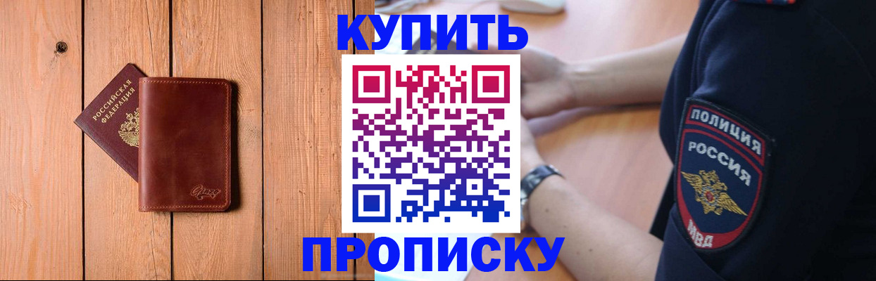 временная регистрация 2025 в Кирове