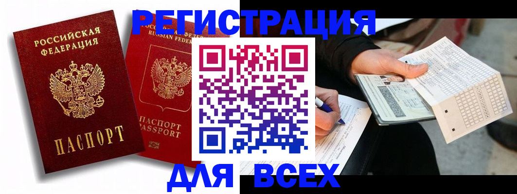 прописка в квартире в Кирове