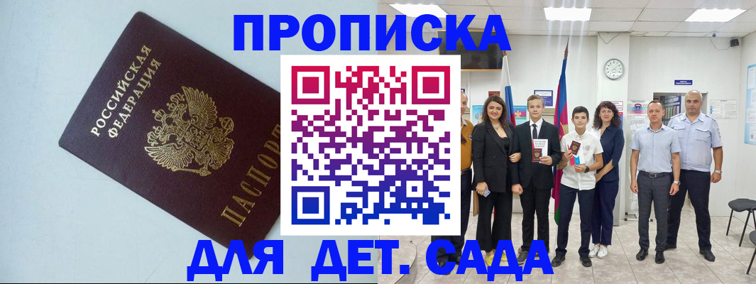 прописка законно в Кирове