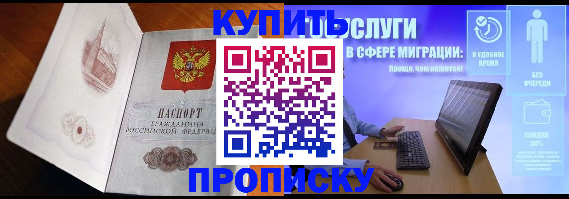 временная регистрация собственник в Кирове