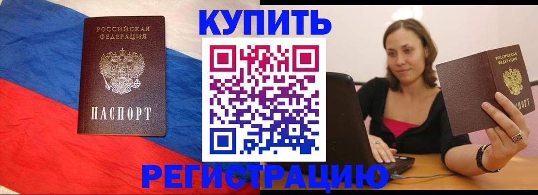 прописка иностранных граждан в Кирове