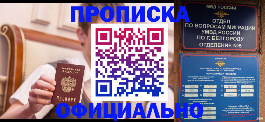 временная регистрация собственник в Кирове