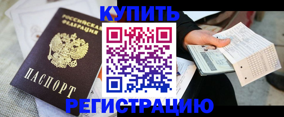 прописка от собственника в Кирове