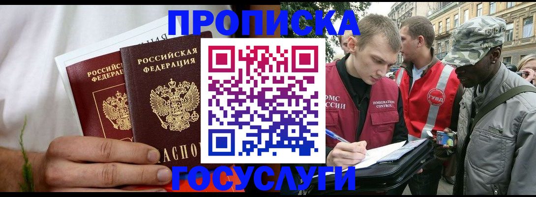 временная регистрация госуслуги в Кирове