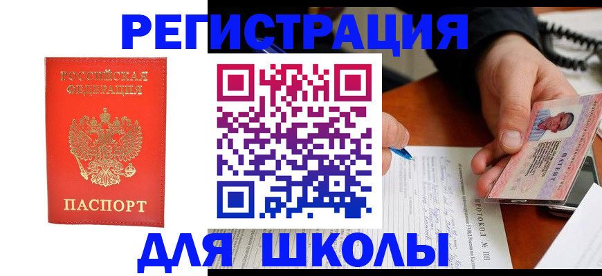 прописка от собственника в Кирове
