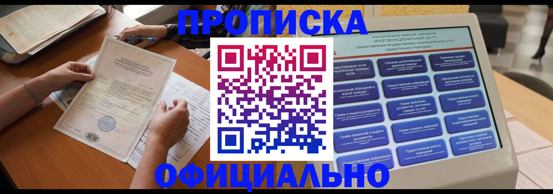регистрация в Кирове