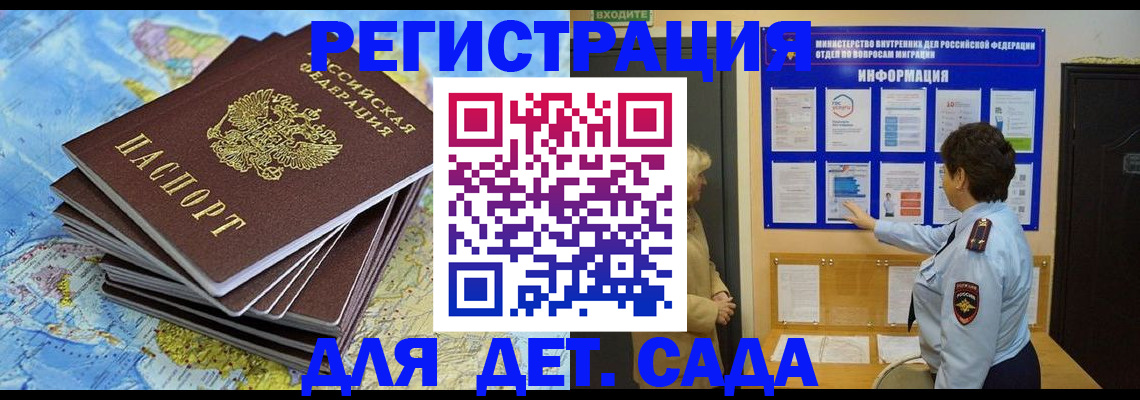 временная регистрация поиск в Кирове