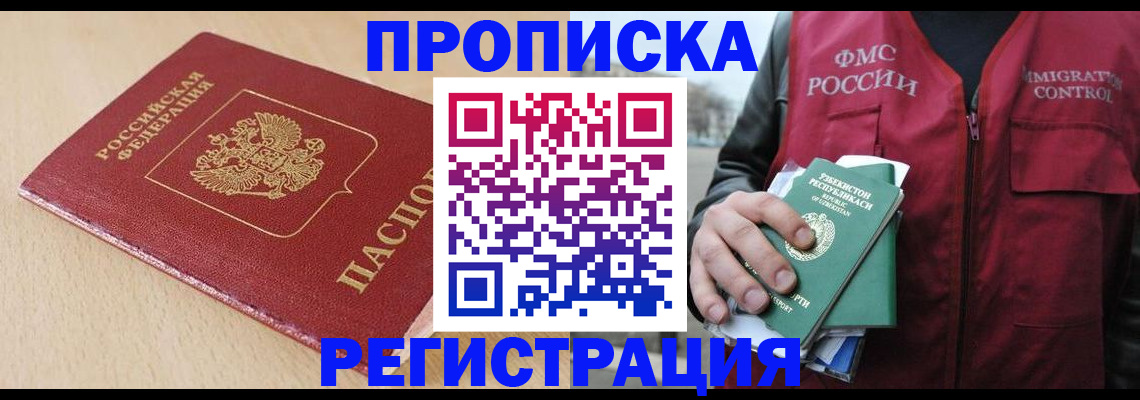 временная регистрация 2025 в Кирове